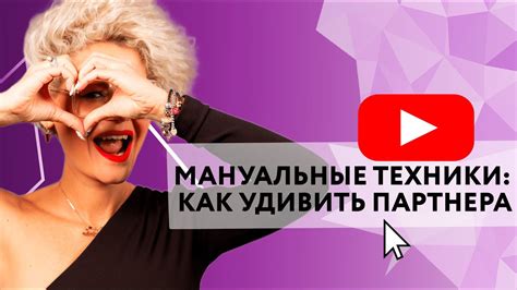 5 крутых мануальных техник в сексе